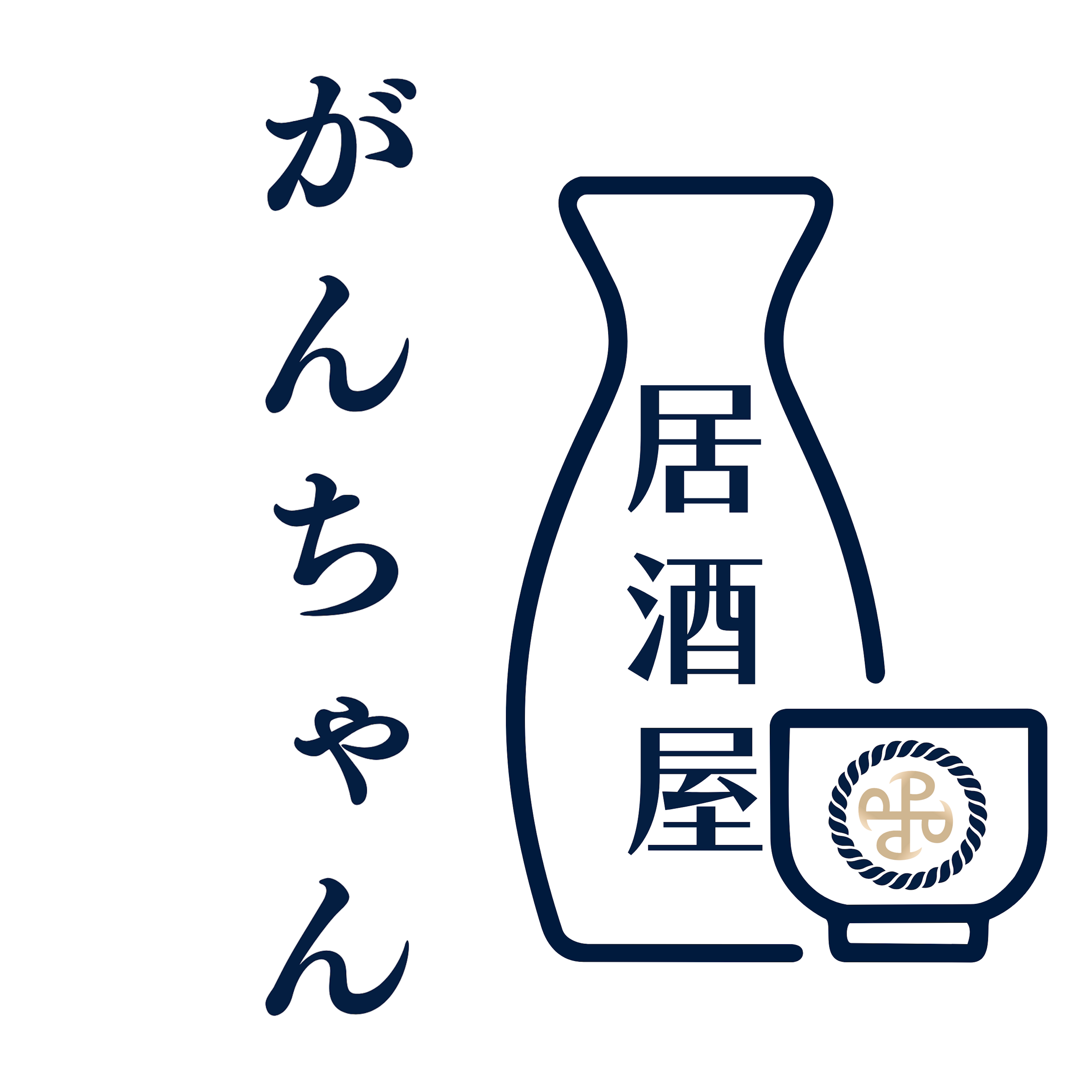 居酒屋がんちゃん ロゴ